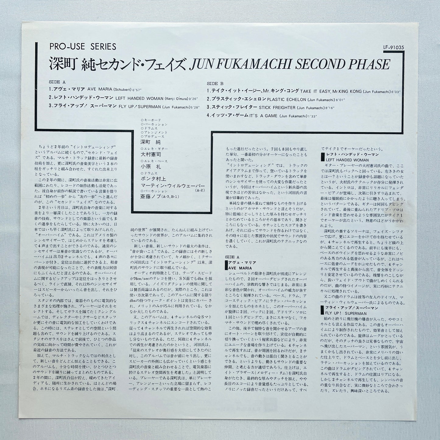 Jun Fukamachi – Second Phase (Original)