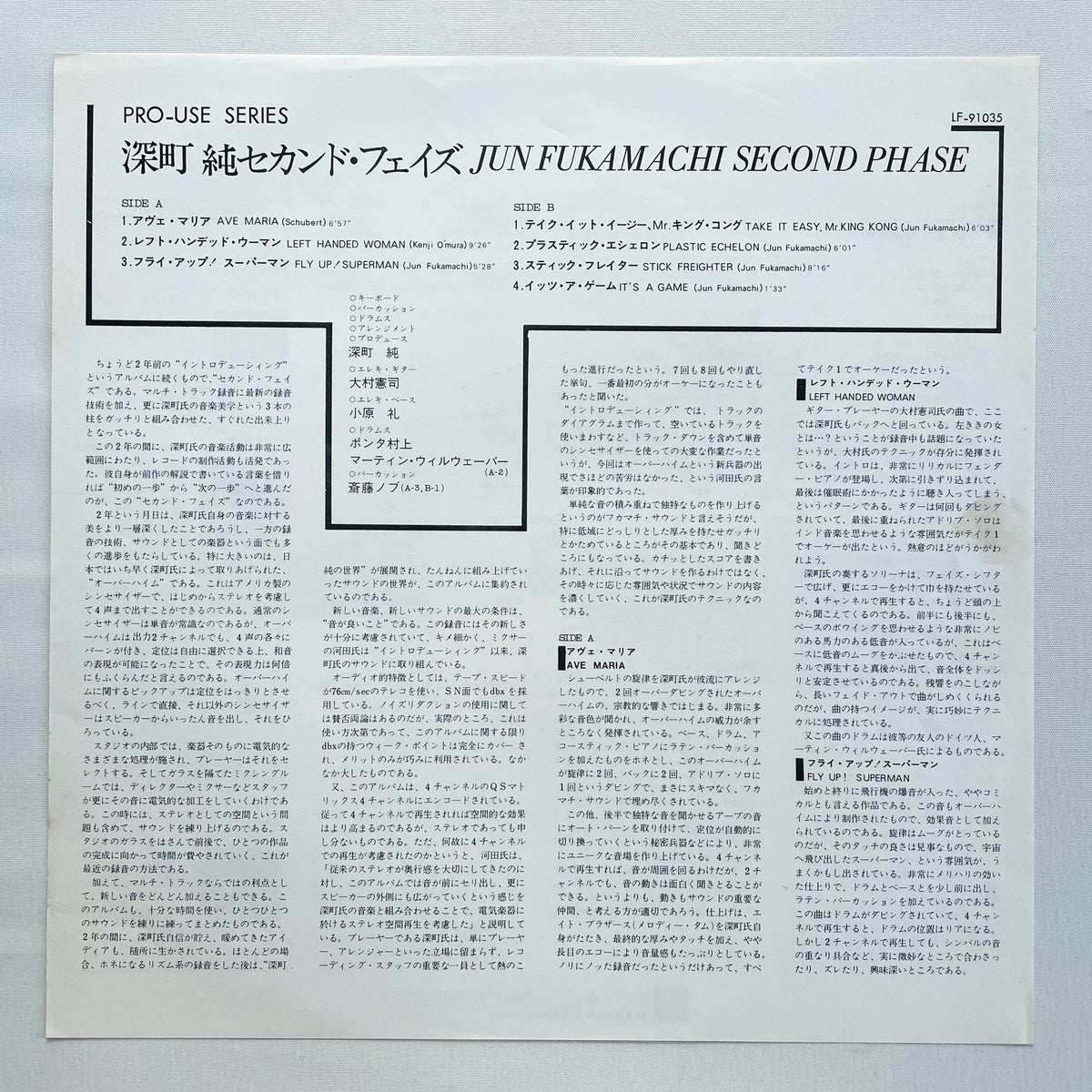 Jun Fukamachi – Second Phase (Original)