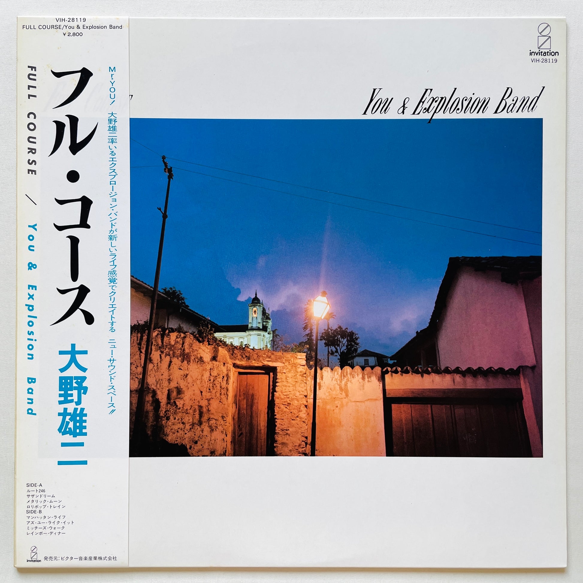 You & Explosion Band - Full Course (Original) - Portal Records