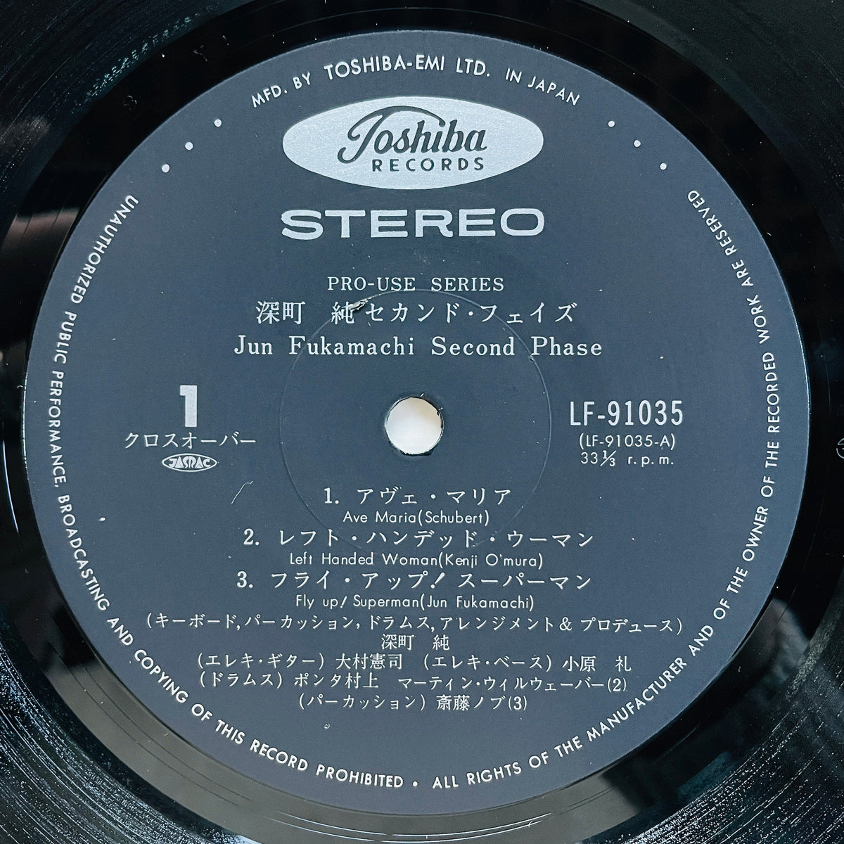 Jun Fukamachi – Second Phase (Original)