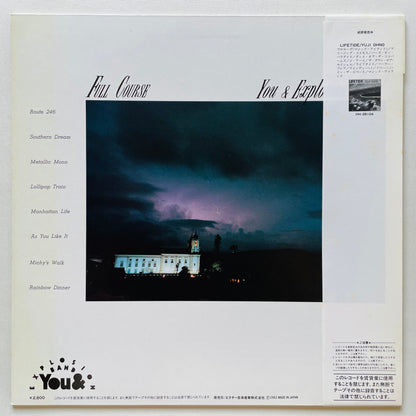 You & Explosion Band - Full Course (Original) - Portal Records