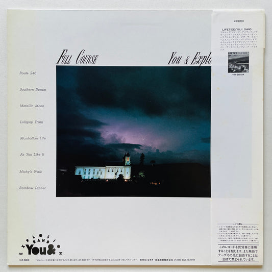 You & Explosion Band - Full Course (Original) - Portal Records