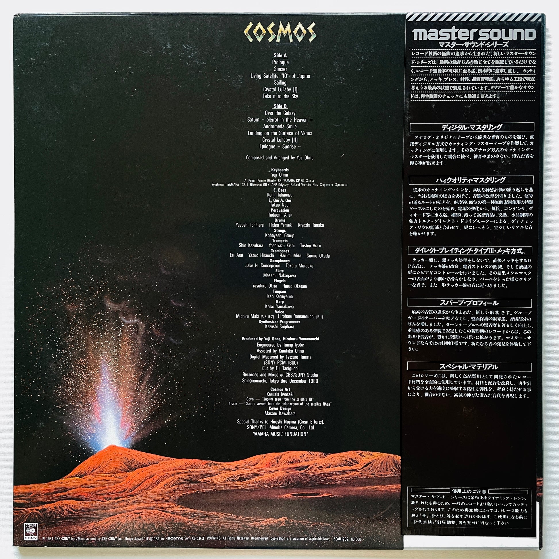 Yuji Ohno - Cosmos (Original) - Portal Records