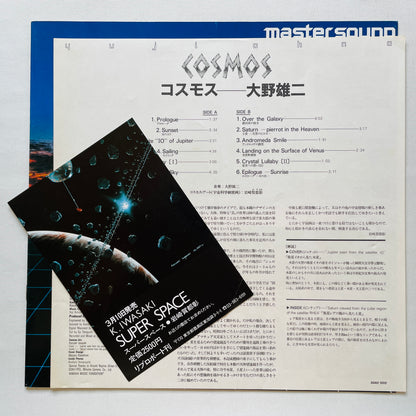 Yuji Ohno - Cosmos (Original) - Portal Records
