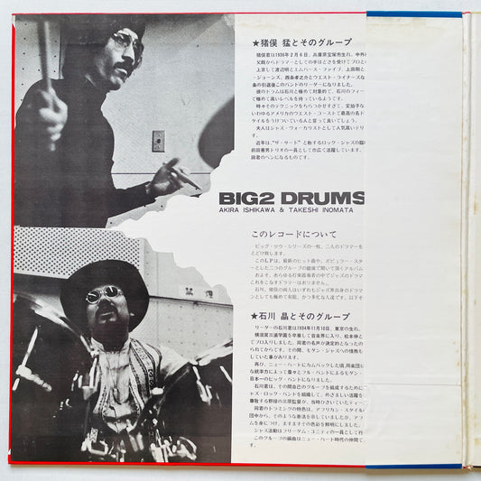 Akira Ishikawa, Takeshi Inomata - Big-2 Drums (Original, Promo) - Portal Records