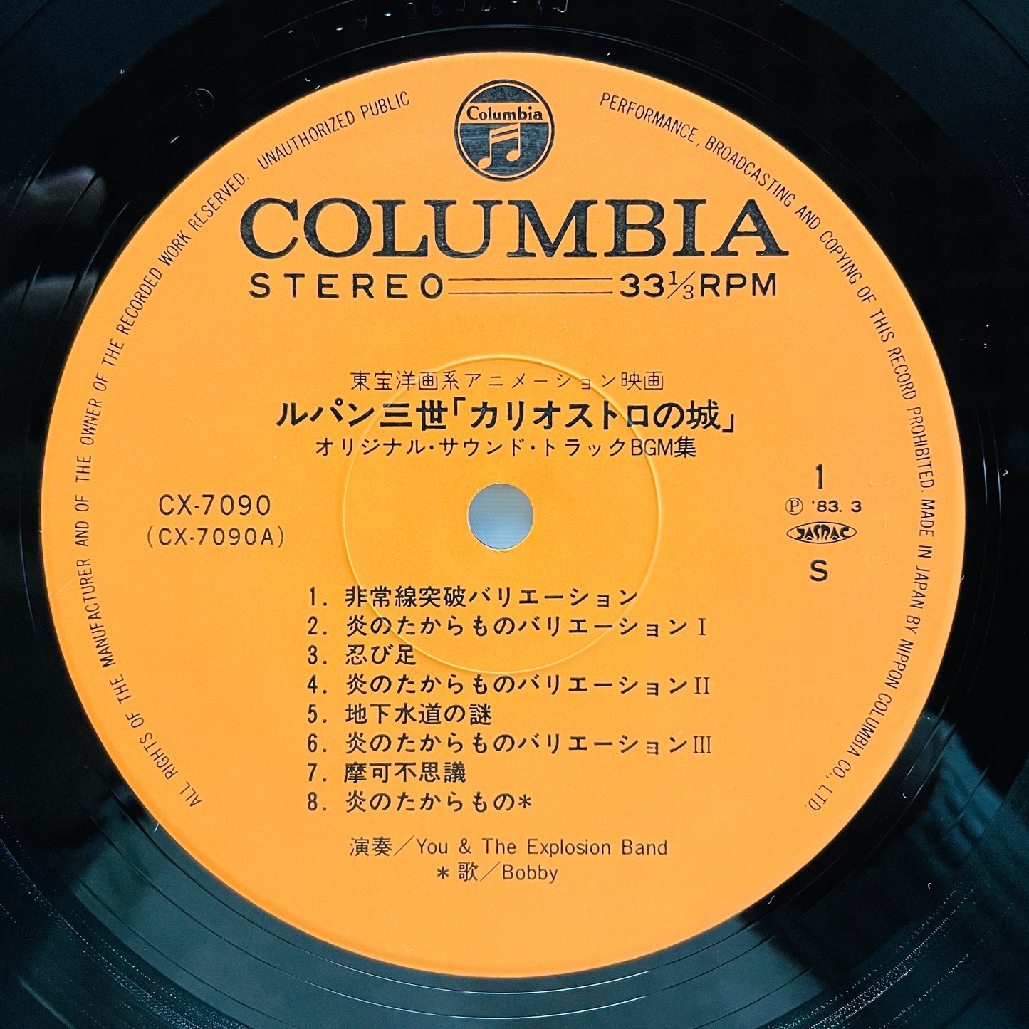 Yuji Ohno - The Castle of Cagliostro Original Soundtrack (Original)