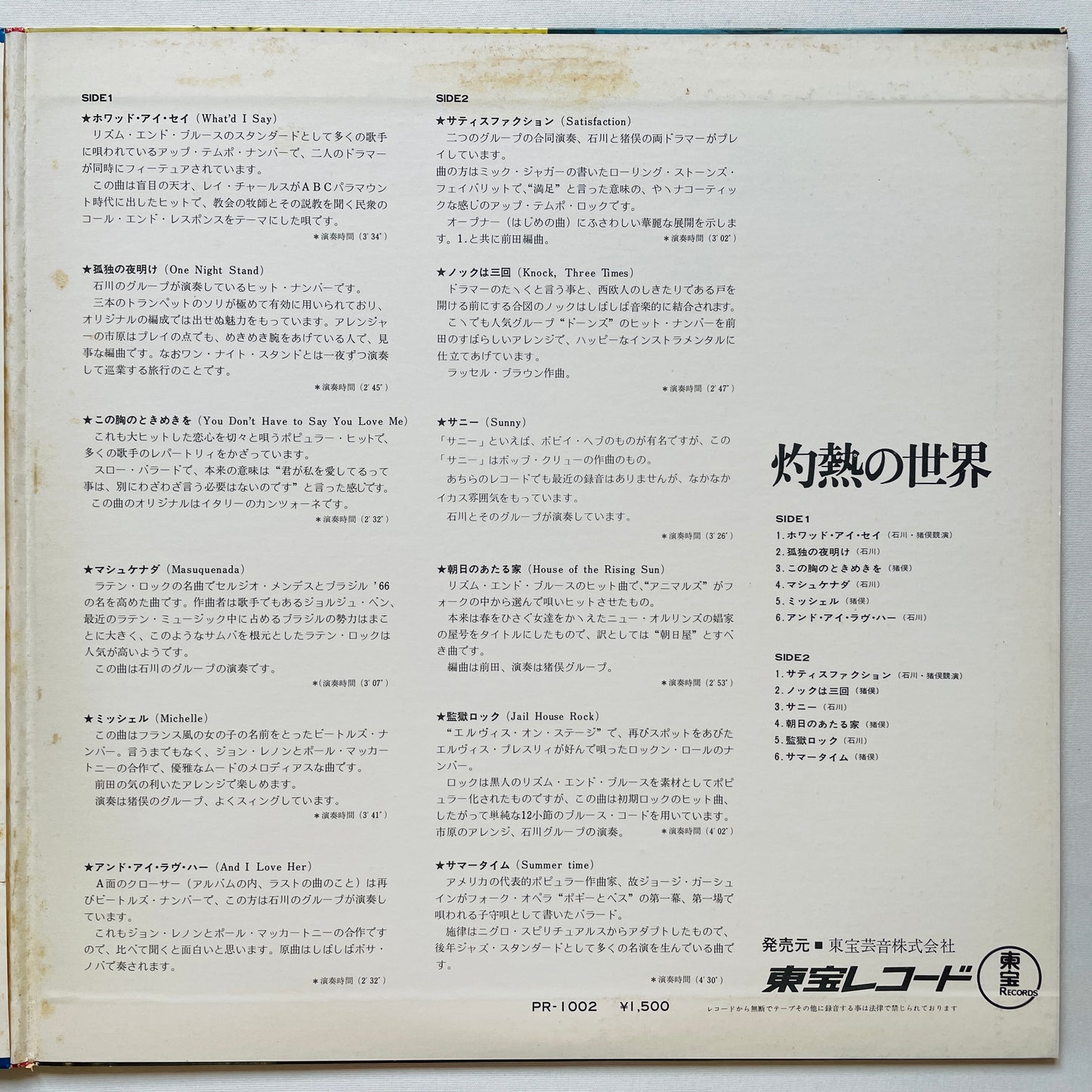 Akira Ishikawa, Takeshi Inomata - Big-2 Drums (Original, Promo) - Portal Records