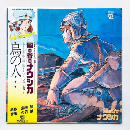 Joe Hisaishi - Nausicaa Of The Valley Of Wind "Tori no Hito" (Original)