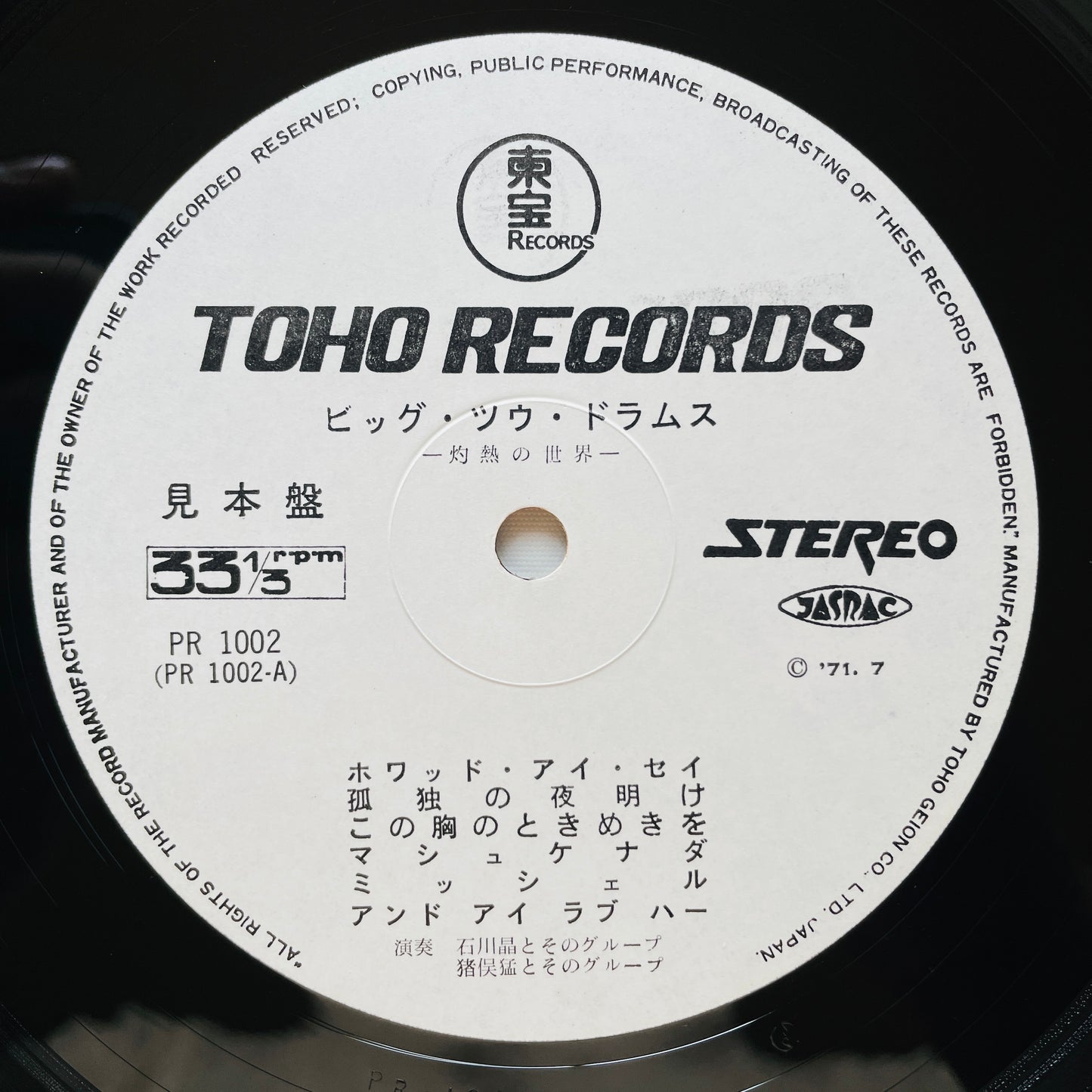 Akira Ishikawa, Takeshi Inomata - Big-2 Drums (Original, Promo) - Portal Records