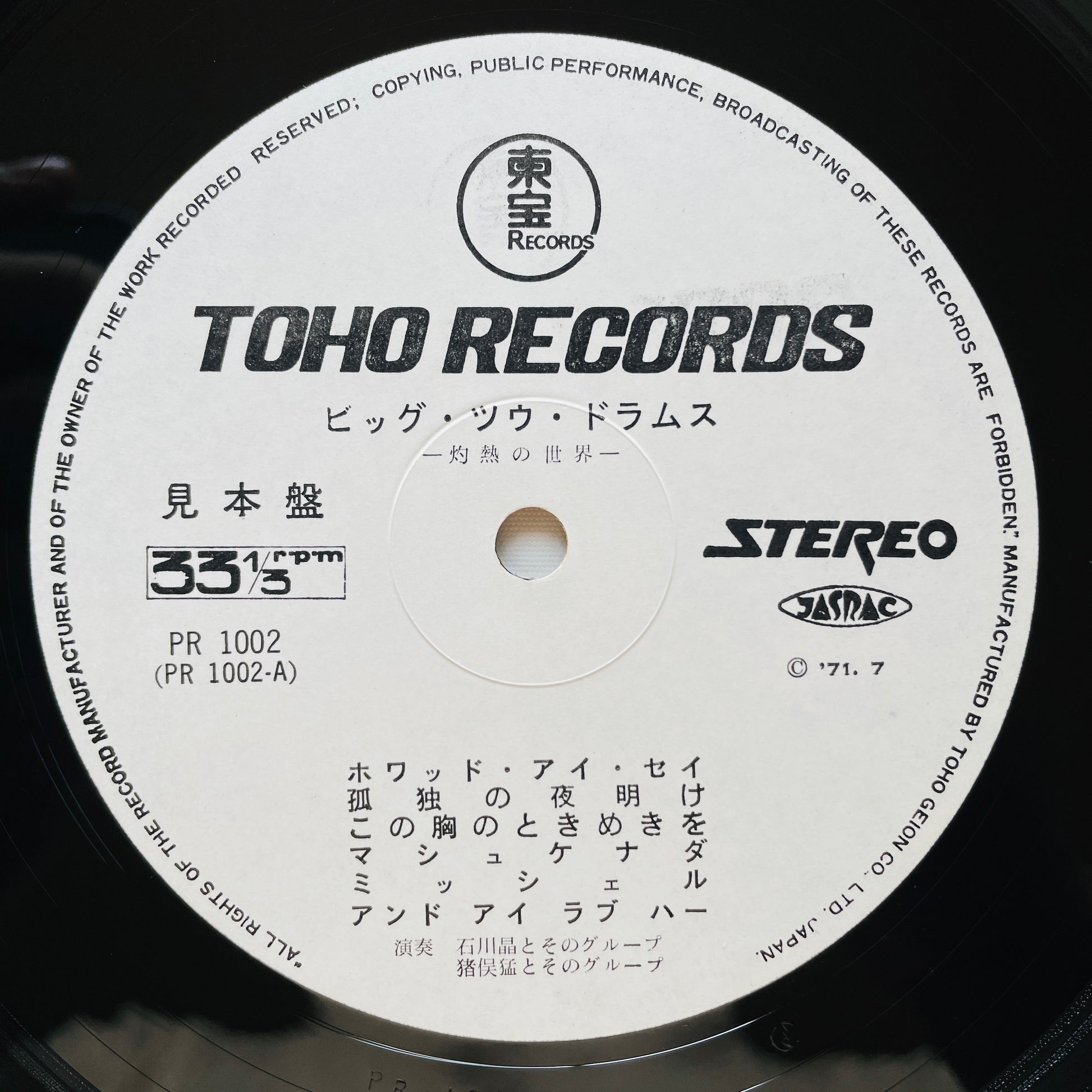 Akira Ishikawa, Takeshi Inomata - Big-2 Drums (Original, Promo) - Portal Records