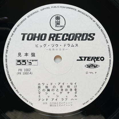 Akira Ishikawa, Takeshi Inomata - Big-2 Drums (Original, Promo) - Portal Records