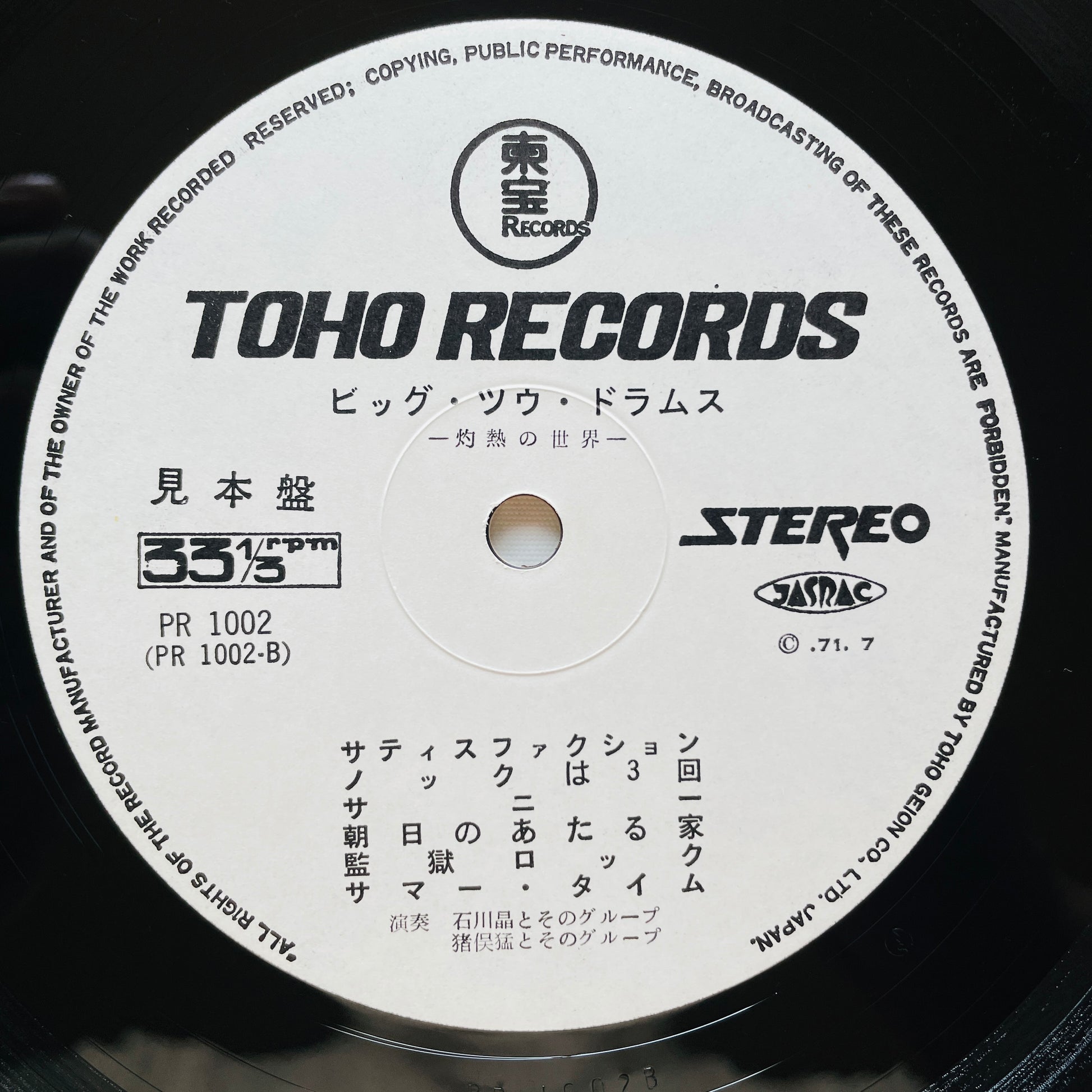 Akira Ishikawa, Takeshi Inomata - Big-2 Drums (Original, Promo) - Portal Records