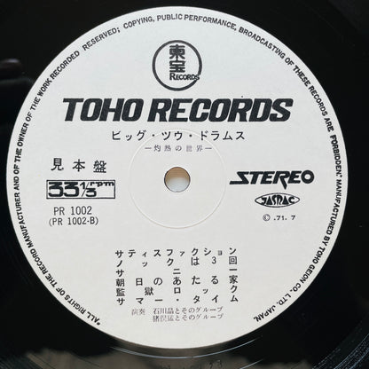 Akira Ishikawa, Takeshi Inomata - Big-2 Drums (Original, Promo) - Portal Records