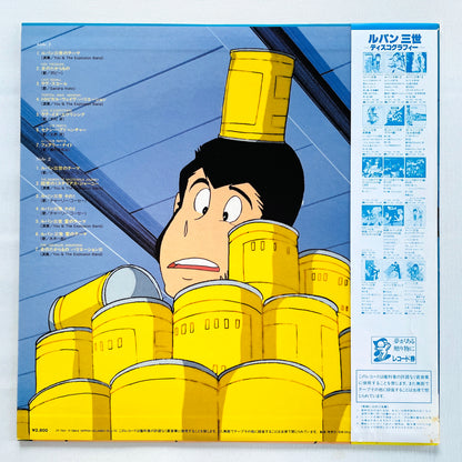 Various – Lupin The 3rd Perfect Collection (Original, Picture Vinyl)