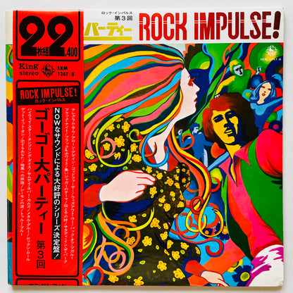 Chikara Ueda & The Caravan, Godzilla & Yellow Gypsy - Rock Impulse! (Original) - Portal Records
