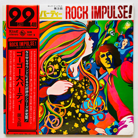 Chikara Ueda & The Caravan, Godzilla & Yellow Gypsy - Rock Impulse! (Original) - Portal Records