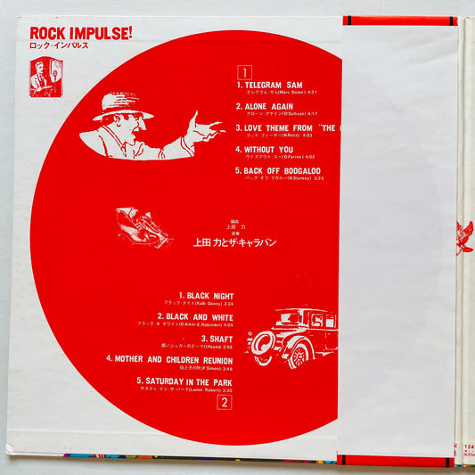 Chikara Ueda & The Caravan, Godzilla & Yellow Gypsy - Rock Impulse! (Original) - Portal Records