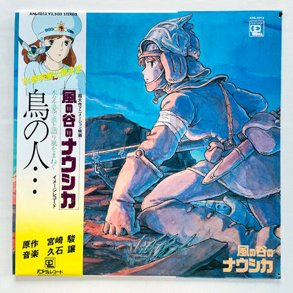 Joe Hisaishi - Nausicaa Of The Valley Of Wind "Tori no Hito" (Original)