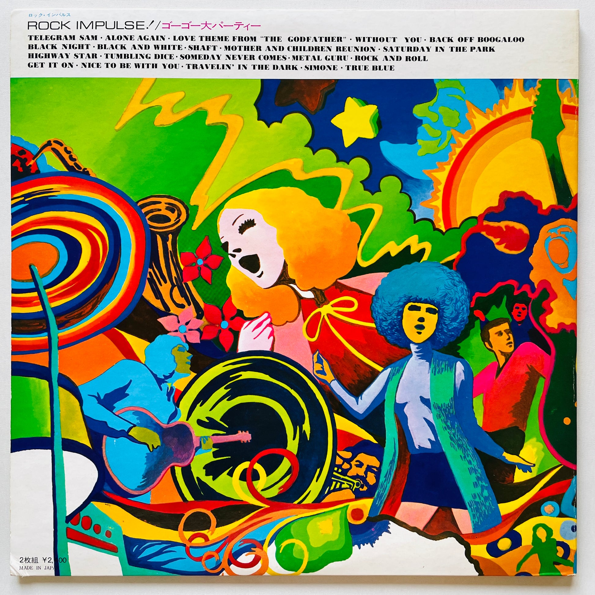 Chikara Ueda & The Caravan, Godzilla & Yellow Gypsy - Rock Impulse! (Original) - Portal Records