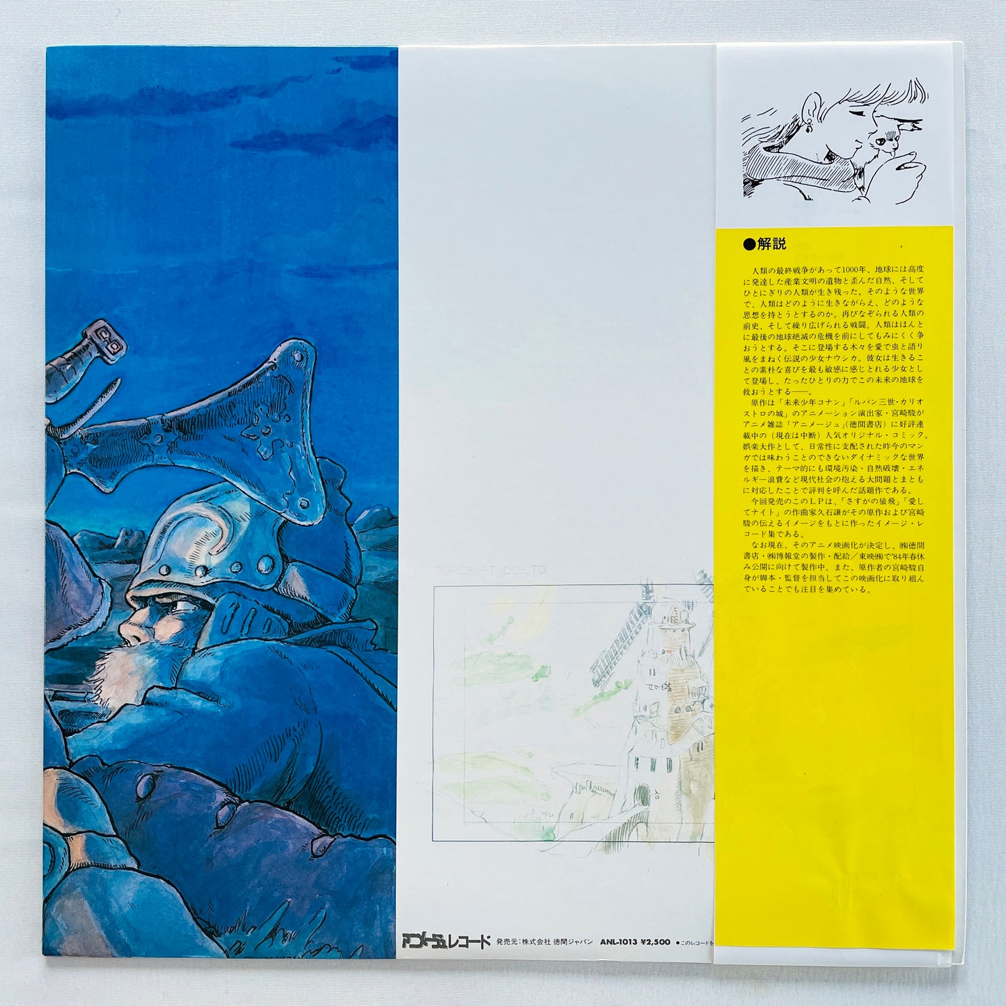 Joe Hisaishi - Nausicaa Of The Valley Of Wind "Tori no Hito" (Original)