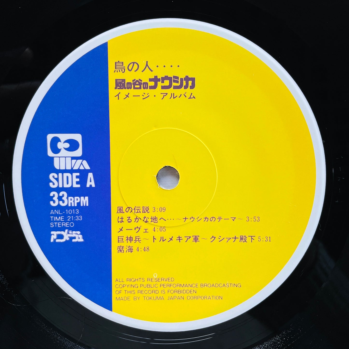 Joe Hisaishi - Nausicaa Of The Valley Of Wind "Tori no Hito" (Original)