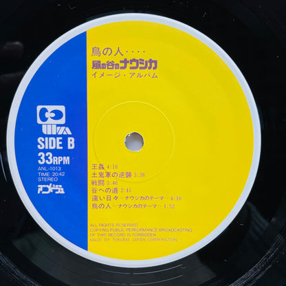 Joe Hisaishi - Nausicaa Of The Valley Of Wind "Tori no Hito" (Original)