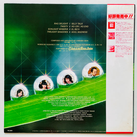 Chikara Ueda & The Power Station – Sunlight Whisper (Original) - Portal Records