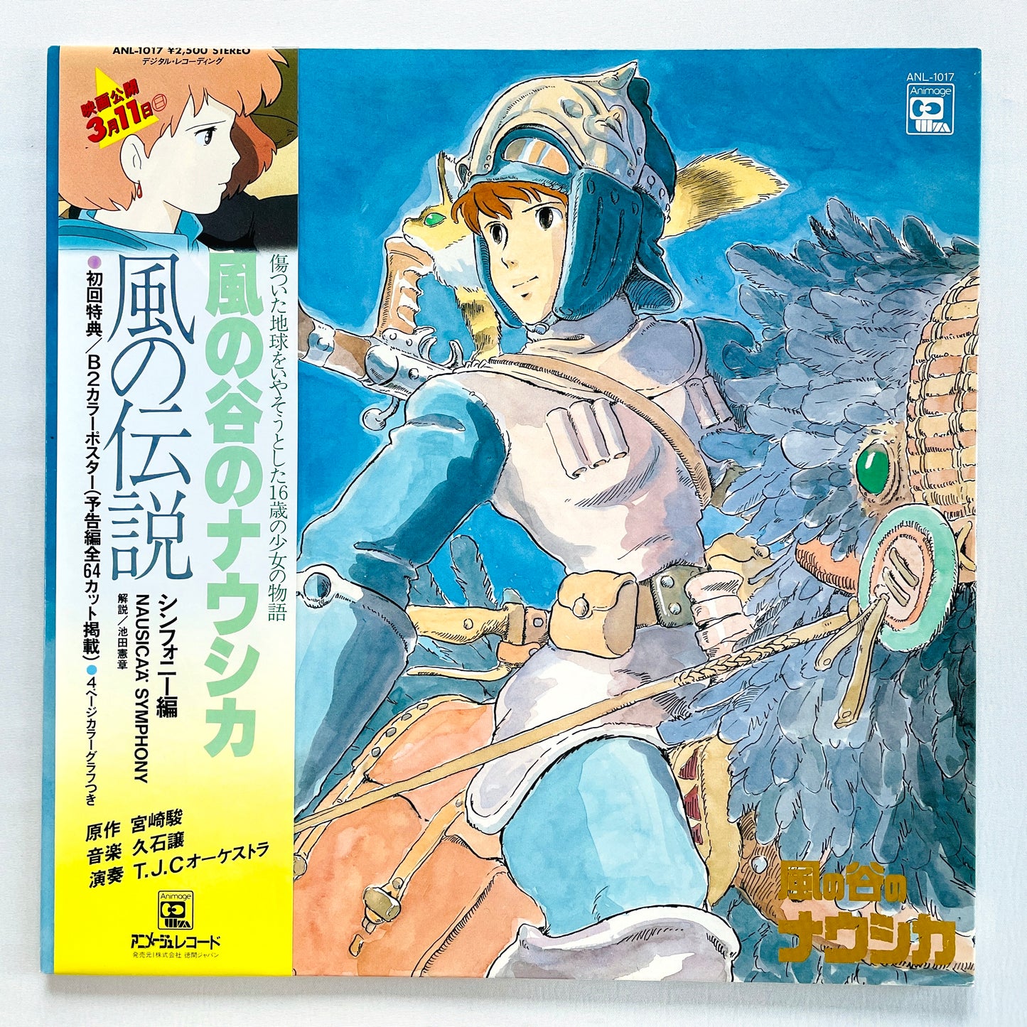 Joe Hisaishi - Nausicaa Of The Valley Of The Wind "Kaze no Densetsu" (Original)