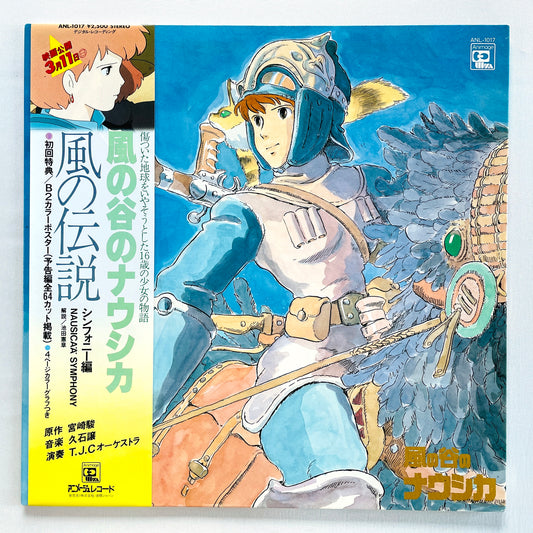 Joe Hisaishi - Nausicaa Of The Valley Of The Wind "Kaze no Densetsu" (Original)