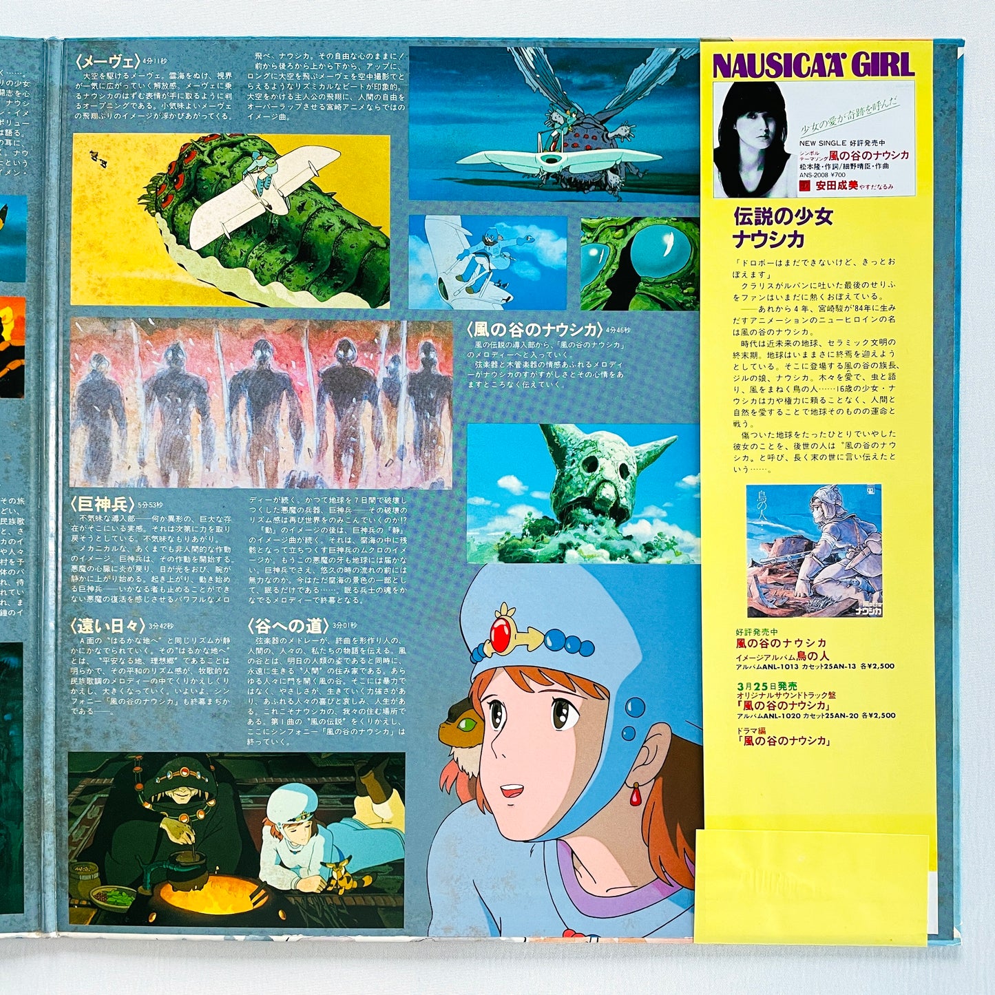 Joe Hisaishi - Nausicaa Of The Valley Of The Wind "Kaze no Densetsu" (Original)