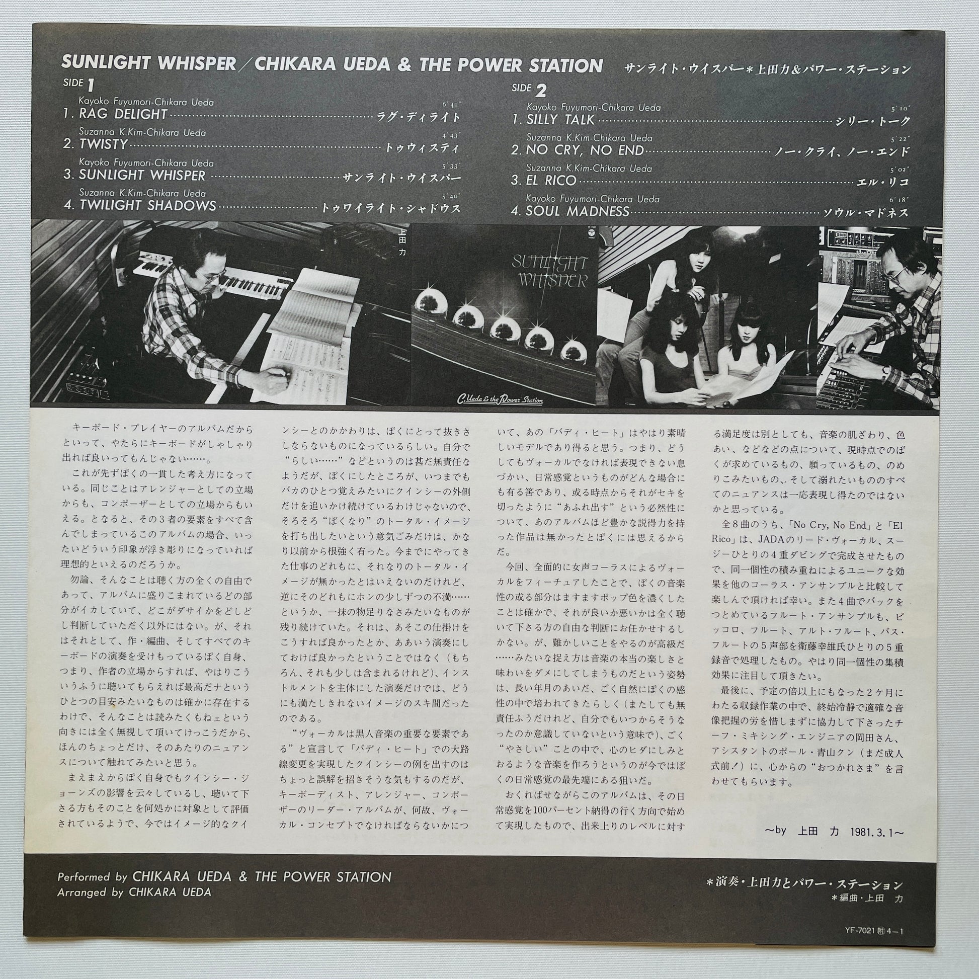 Chikara Ueda & The Power Station – Sunlight Whisper (Original) - Portal Records
