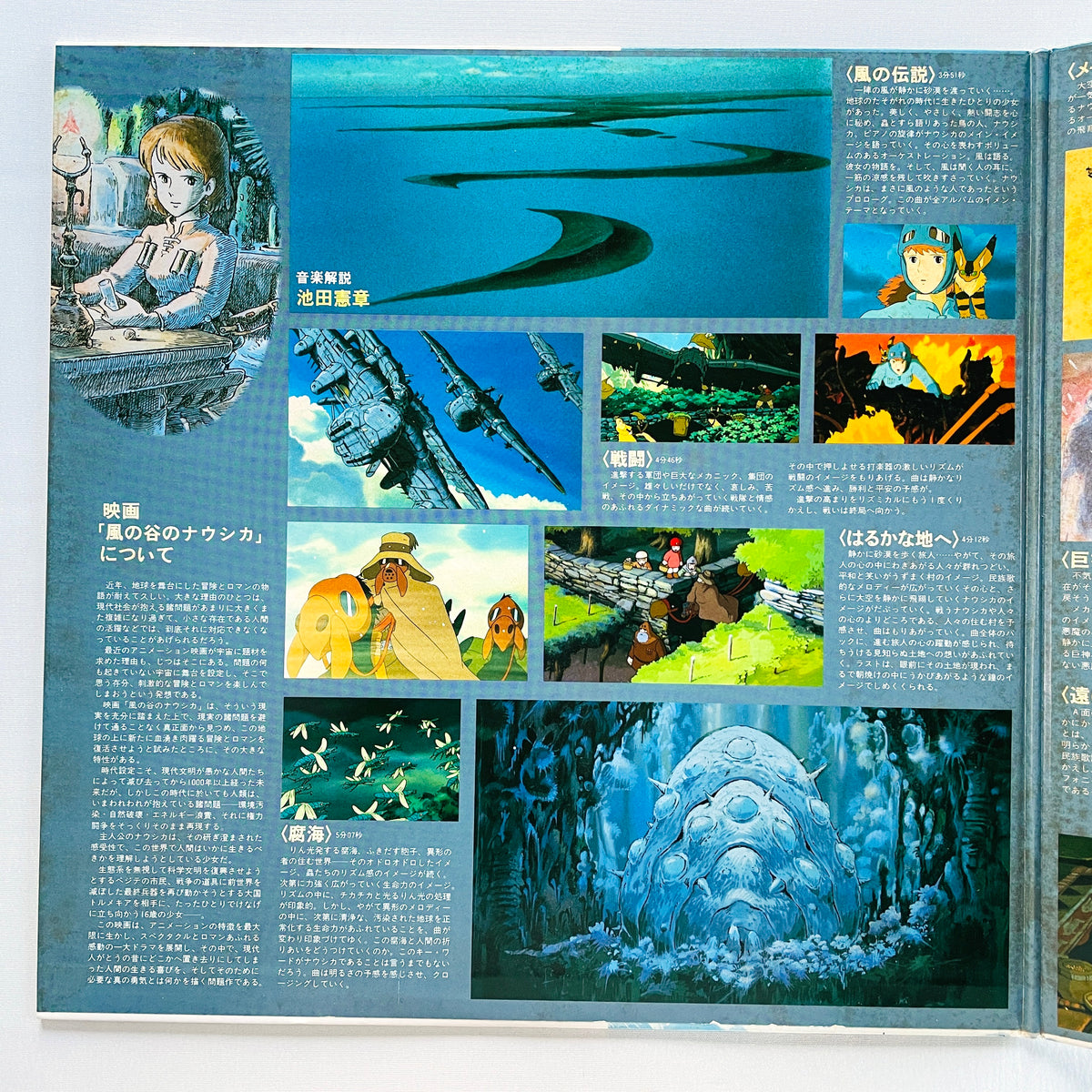 Joe Hisaishi - Nausicaa Of The Valley Of The Wind "Kaze no Densetsu" (Original)