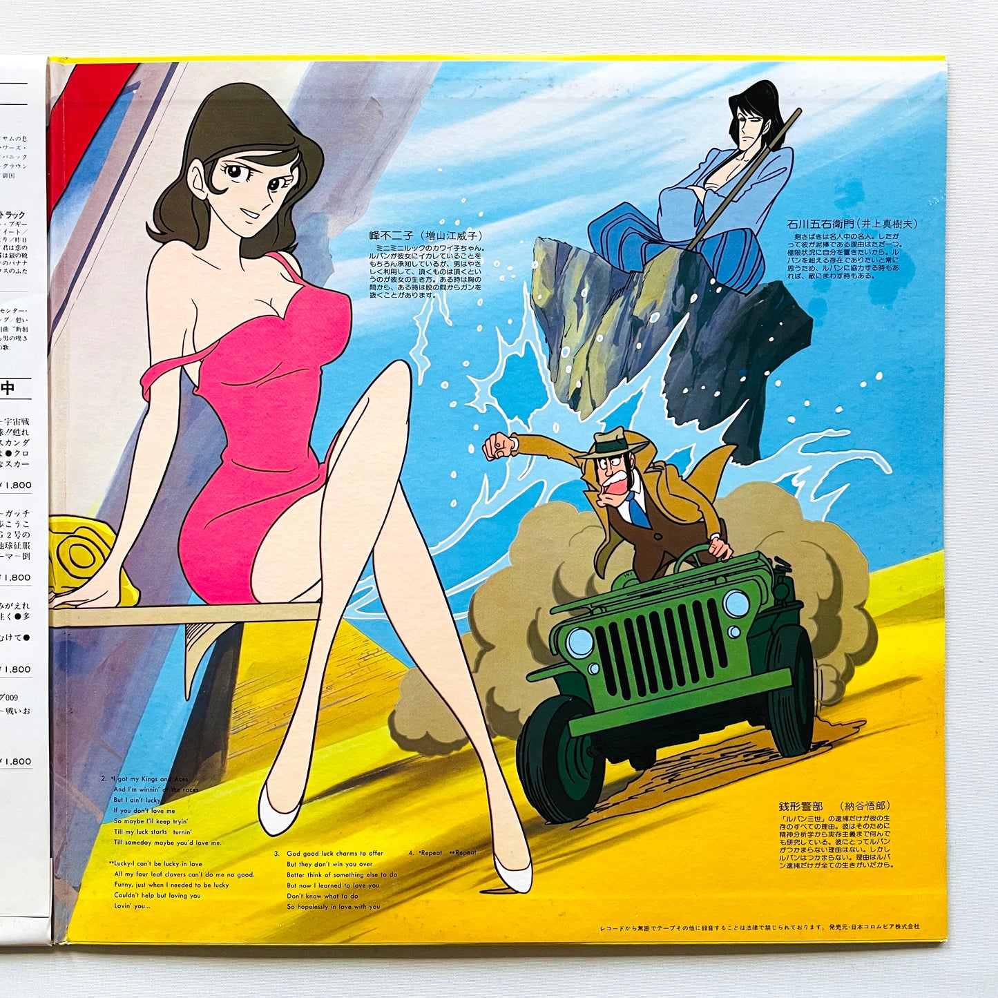 Yuji Ohno - Original Soundtrack From Lupin III (Original)