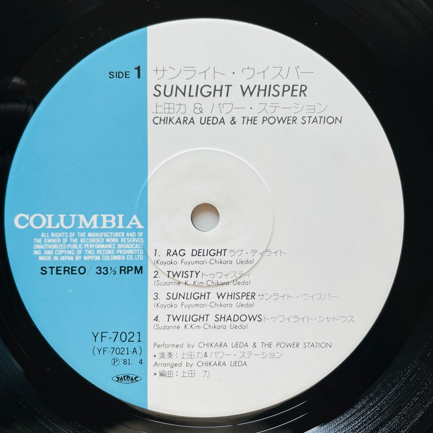 Chikara Ueda & The Power Station – Sunlight Whisper (Original) - Portal Records