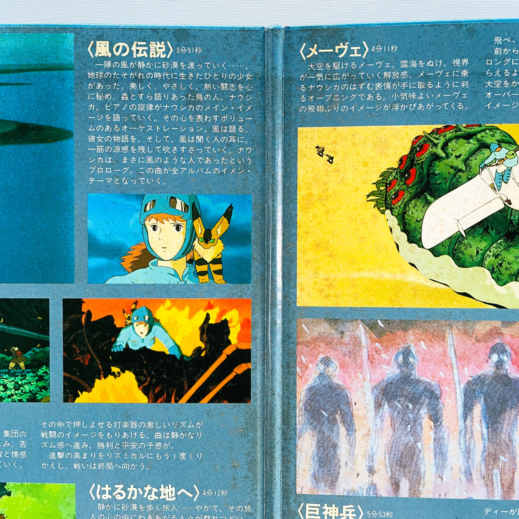 Joe Hisaishi - Nausicaa Of The Valley Of The Wind "Kaze no Densetsu" (Original)