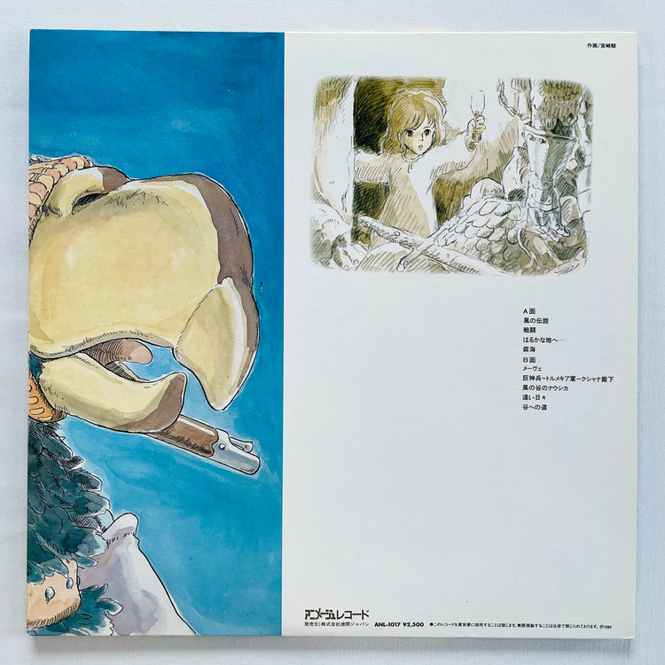 Joe Hisaishi - Nausicaa Of The Valley Of The Wind "Kaze no Densetsu" (Original)