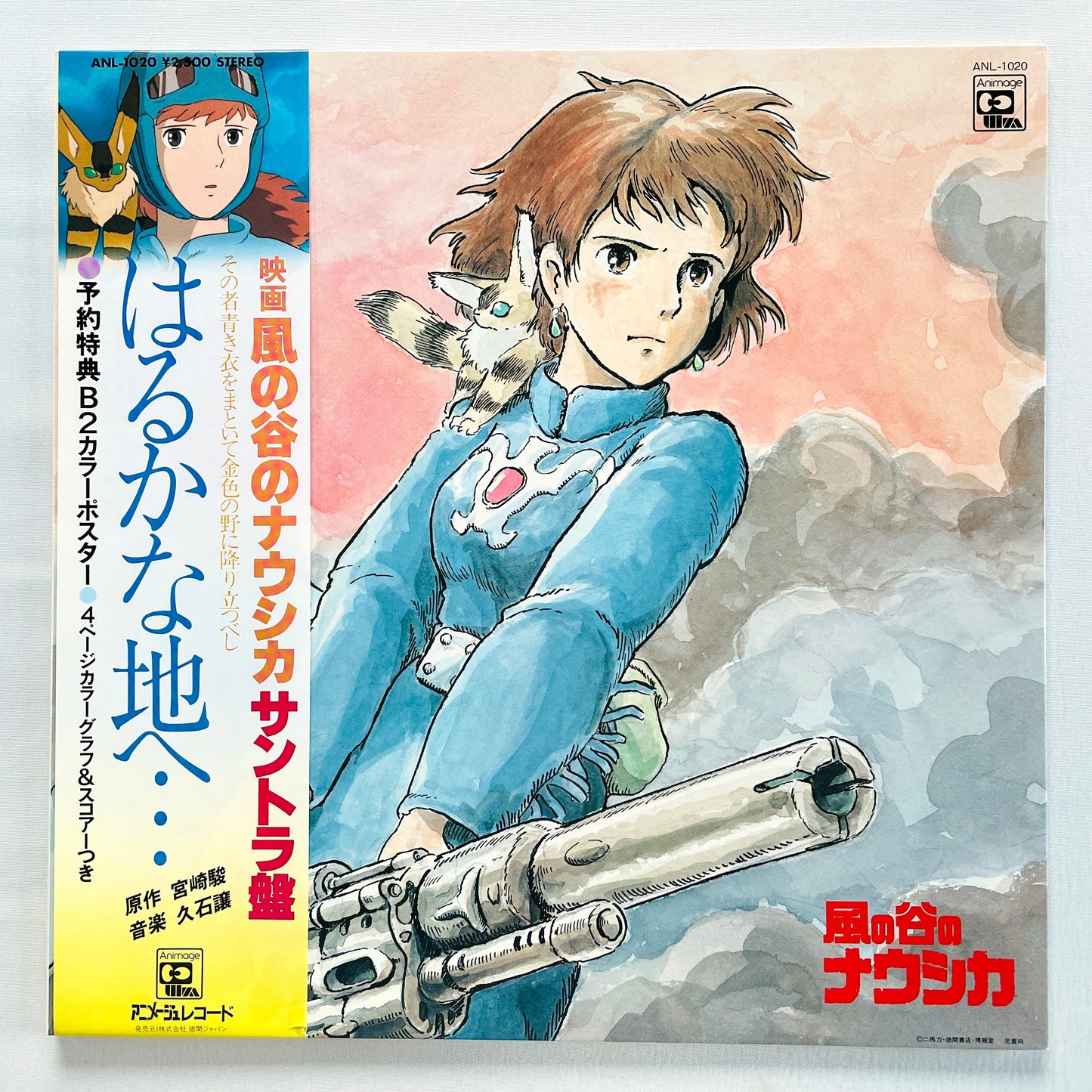 Joe Hisaishi - Nausicaa of the Valley of the Wind "Harukana Chi e" (Original)