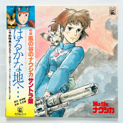 Joe Hisaishi - Nausicaa of the Valley of the Wind "Harukana Chi e" (Original)