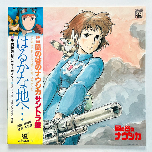 Joe Hisaishi - Nausicaa of the Valley of the Wind "Harukana Chi e" (Original)