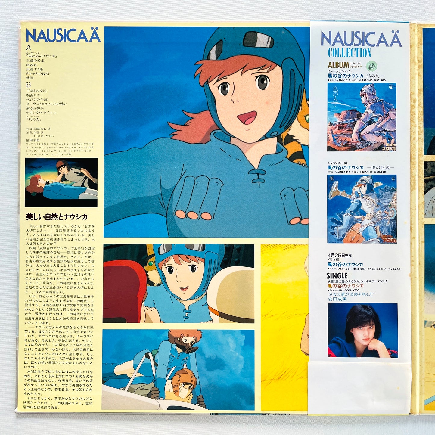 Joe Hisaishi - Nausicaa of the Valley of the Wind "Harukana Chi e" (Original)