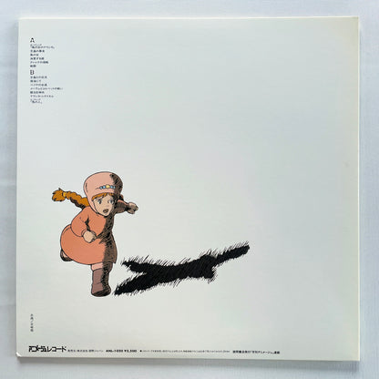 Joe Hisaishi - Nausicaa of the Valley of the Wind "Harukana Chi e" (Original)