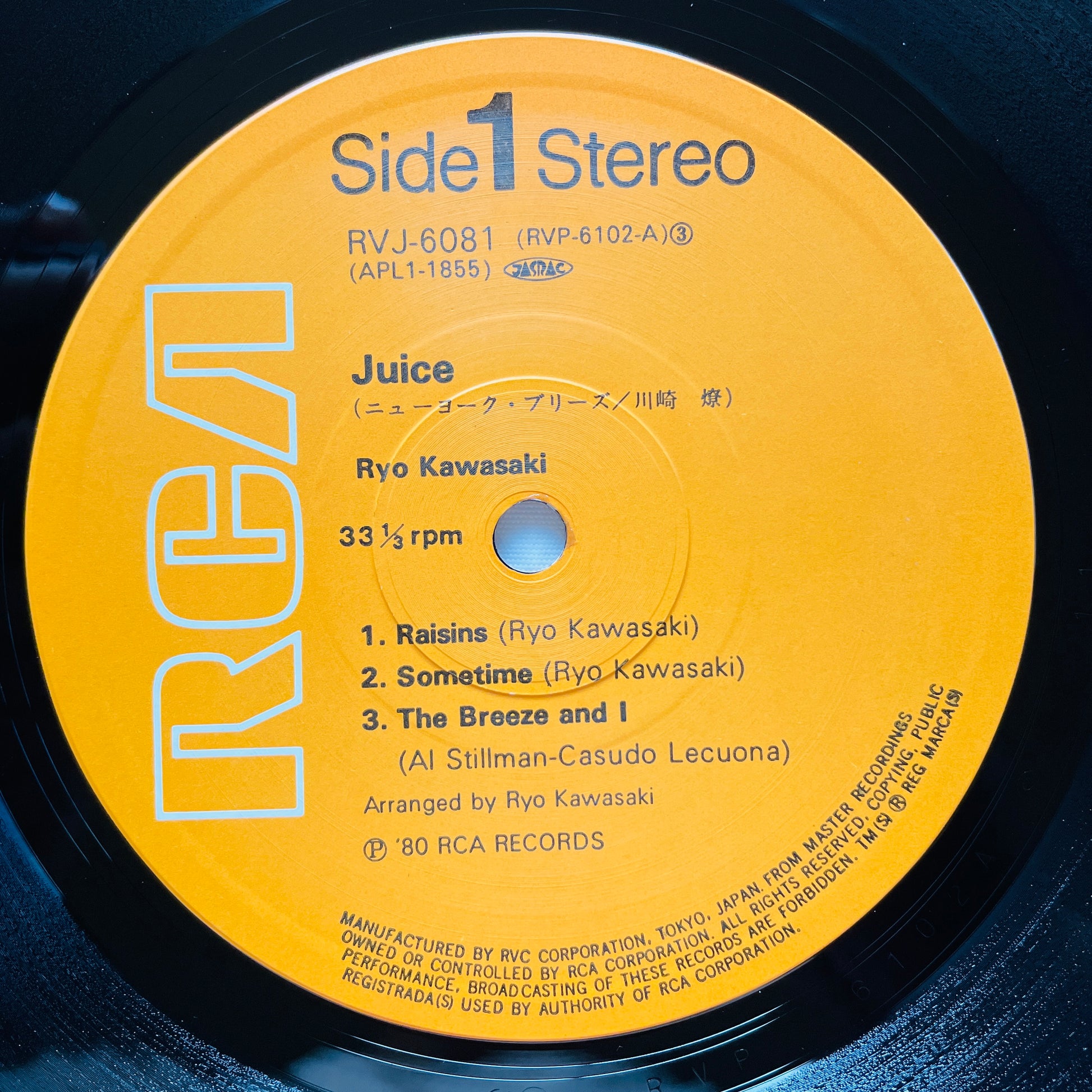 Ryo Kawasaki - Juice (2nd Pressing) - Portal Records