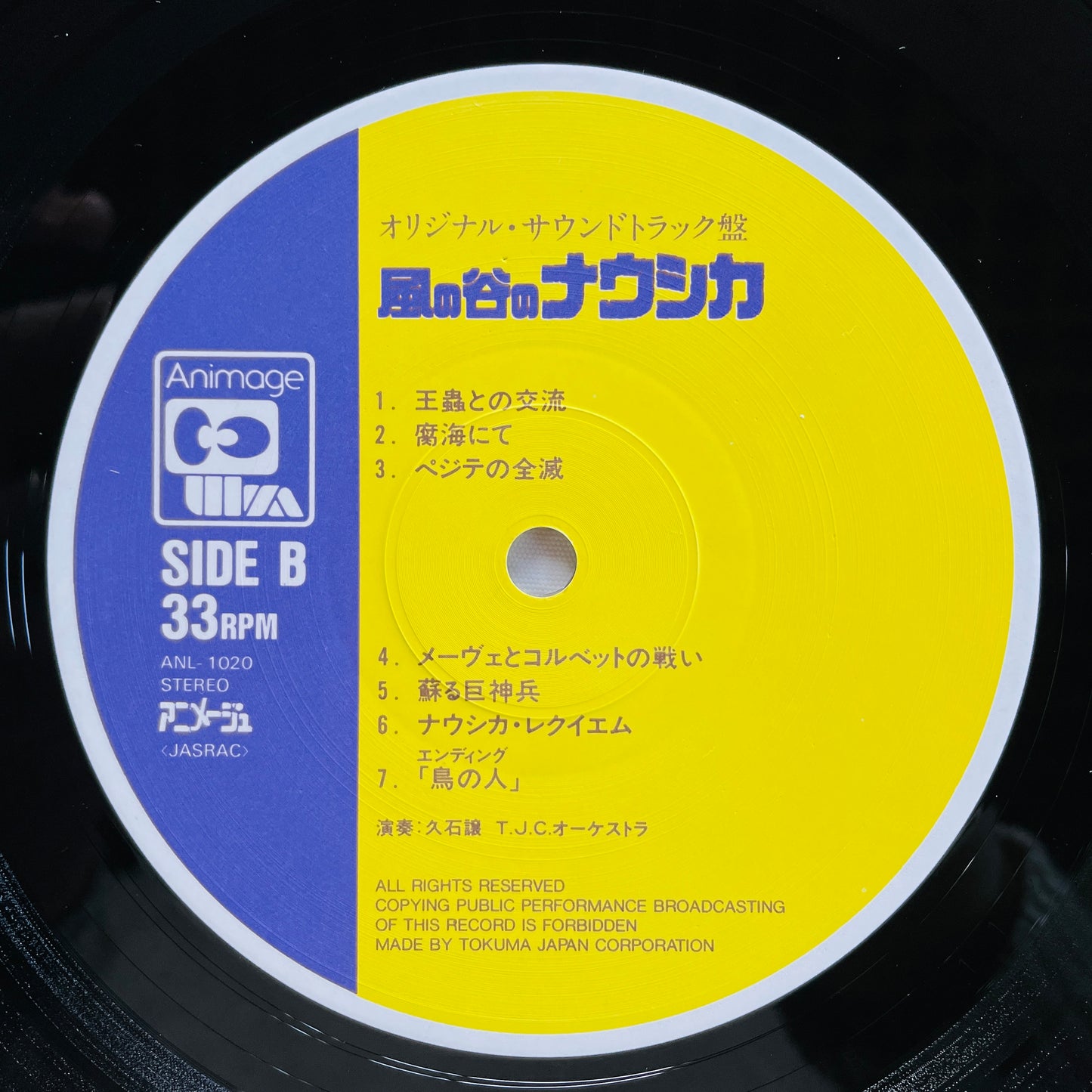 Joe Hisaishi - Nausicaa of the Valley of the Wind "Harukana Chi e" (Original)