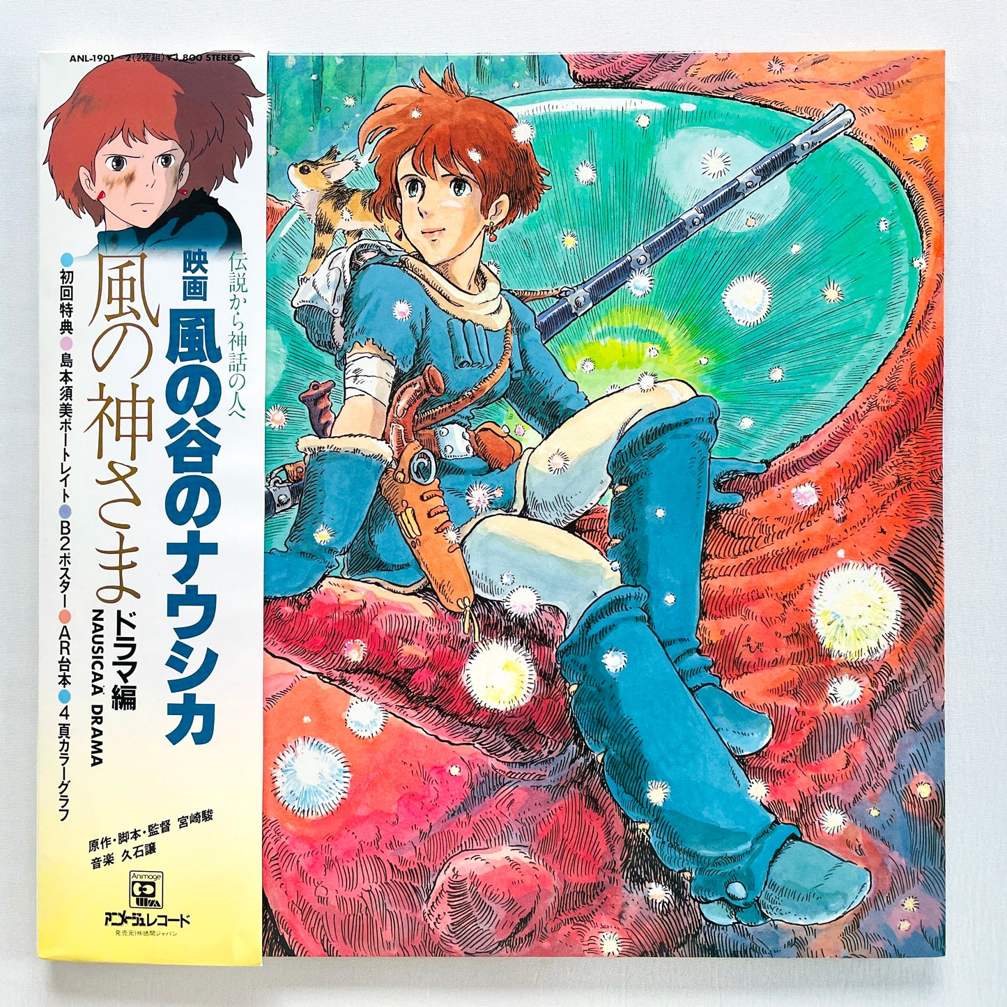 V.A. - Nausicaa Of The Valley Of The Wind (Drama Edition) "Kaze no Kamisama" (Original)