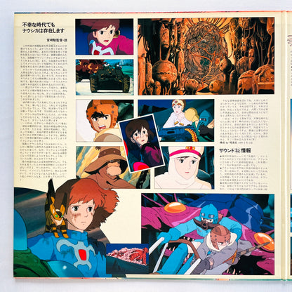 V.A. - Nausicaa Of The Valley Of The Wind (Drama Edition) "Kaze no Kamisama" (Original)