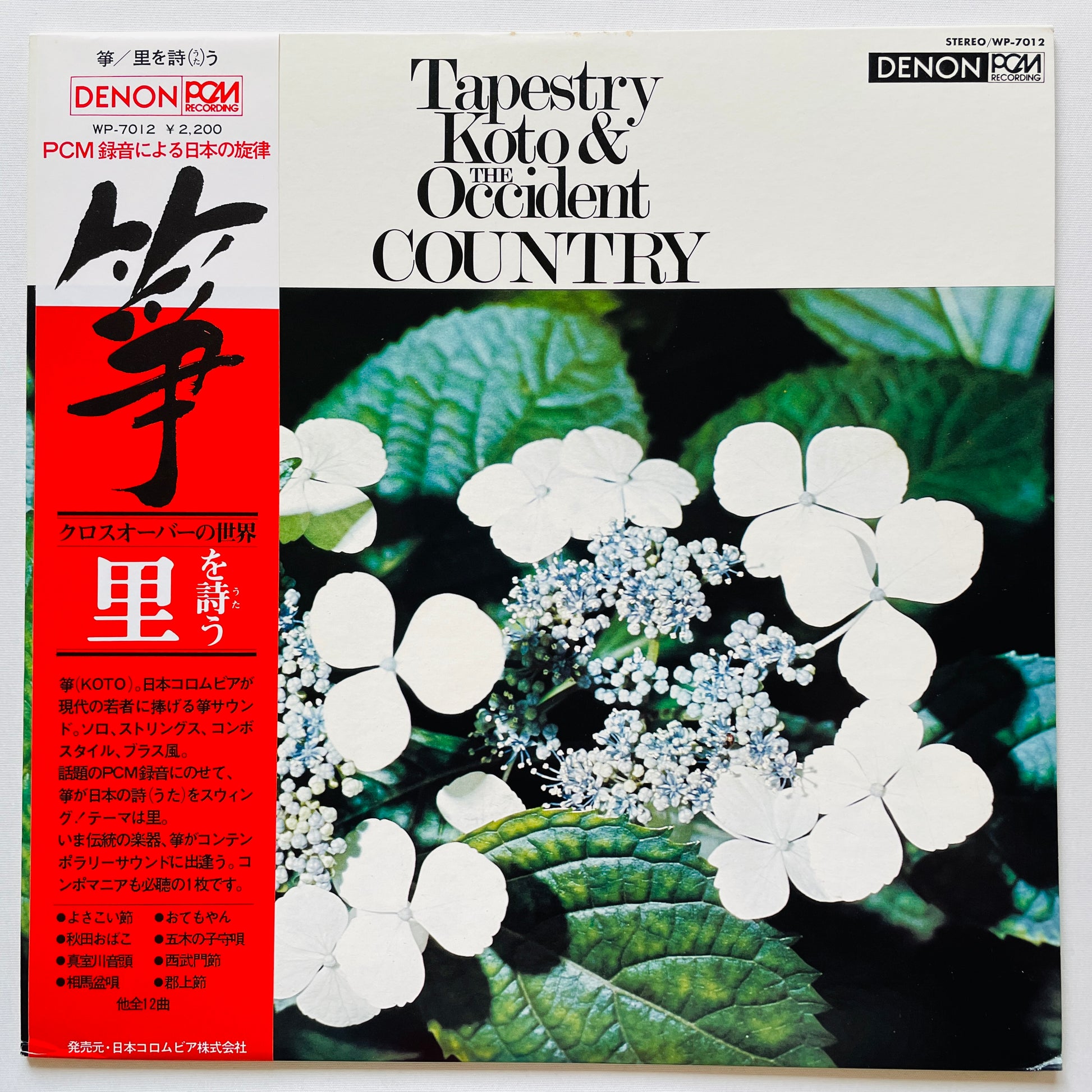 Toshiko Yonekawa - Tapestry Koto & The Occident Country (Original) - Portal Records