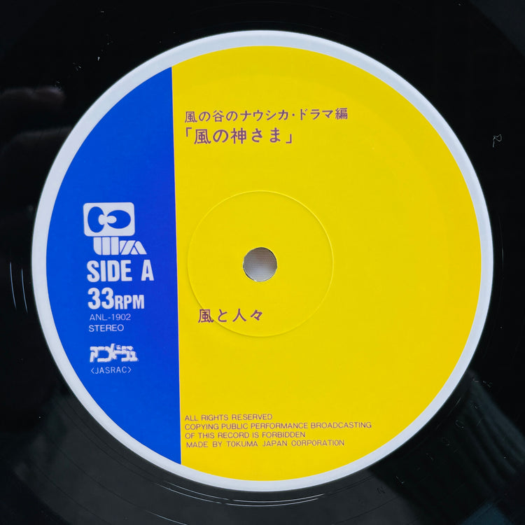 V.A. - Nausicaa Of The Valley Of The Wind (Drama Edition) "Kaze no Kamisama" (Original)