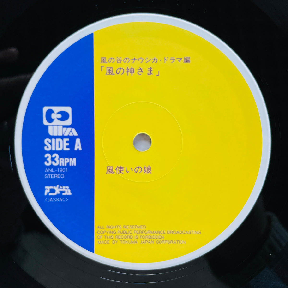 V.A. - Nausicaa Of The Valley Of The Wind (Drama Edition) "Kaze no Kamisama" (Original)