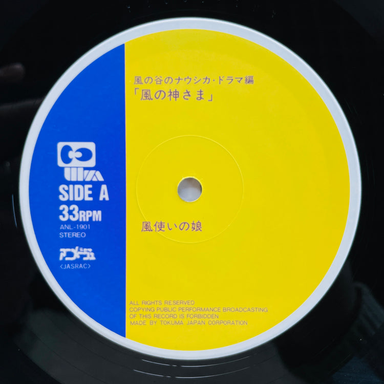 V.A. - Nausicaa Of The Valley Of The Wind (Drama Edition) "Kaze no Kamisama" (Original)