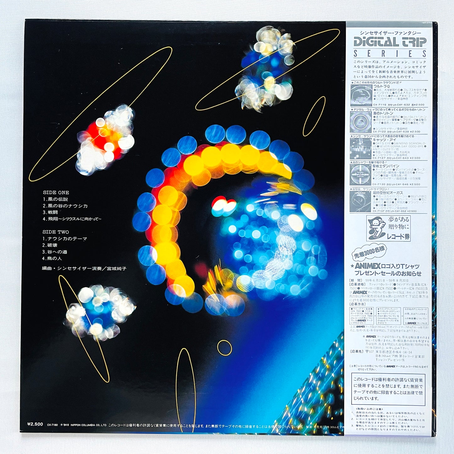 Junko Miyagi - Synthesizer Fantasy Nausicaa (Original)